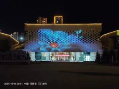 顺利完成三门峡市博物馆亮化施工项目