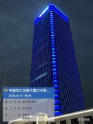 漯河新地标双汇大厦亮化工程亮灯图片