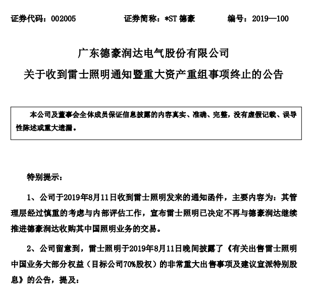 德豪87.png